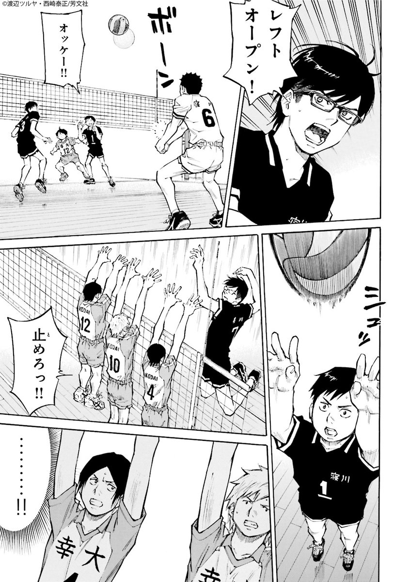 Comic Fuz コミックファズ 7 12更新 渡辺ツルヤ 西崎泰正先生の 神様のバレー 4巻第36話 ゲドー 1 を更新しました ブロックを抜かれるのを覚悟して 指示に従ったのだが T Co Cihgji0l0h Comicfuz T Co P8zyimvgcc