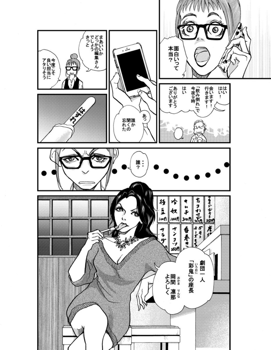 読み切り「黒い月の曲戯団」自分が描いた漫画が勝手に演劇で使われた?!https://t.co/hIccLsou3F
これもかなり前の作品です。昔に知り合いの演劇を手伝ったきっかけで描いたストーリー漫画です。#オリジナル漫画 #創作漫画 