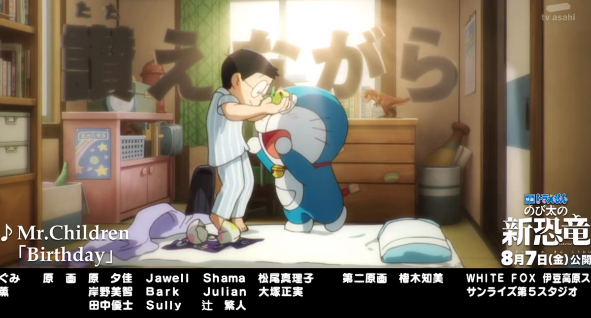 we helped out Shin-Ei on the latest Doraemon episode !~ 😊