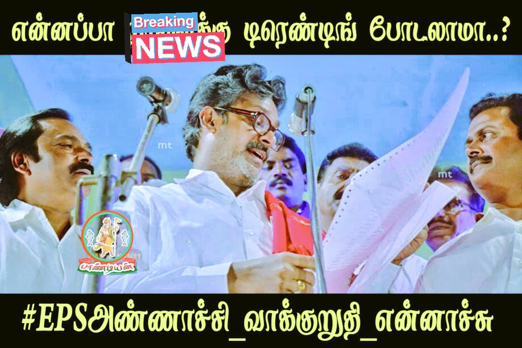 CvfSivaselvam tweet picture