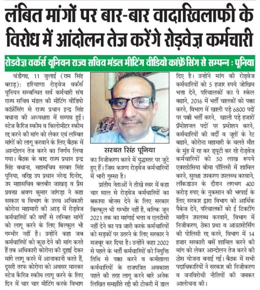 sksrohtak's tweet photo. https://t.co/O1NRE5sf92