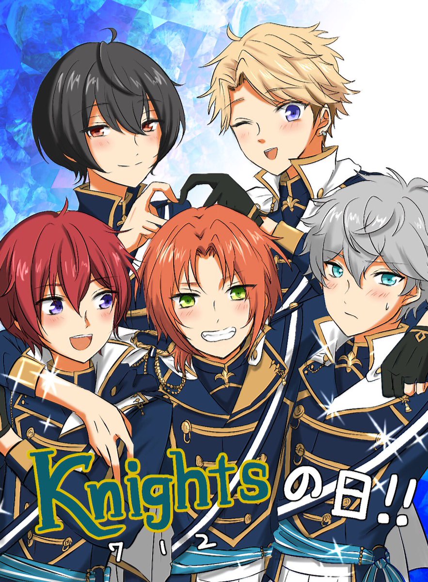 あんスタ Knightsの日とアニスタ1周年をお気に入りのイラストでwお祝い 愛を込 おみみ のイラスト