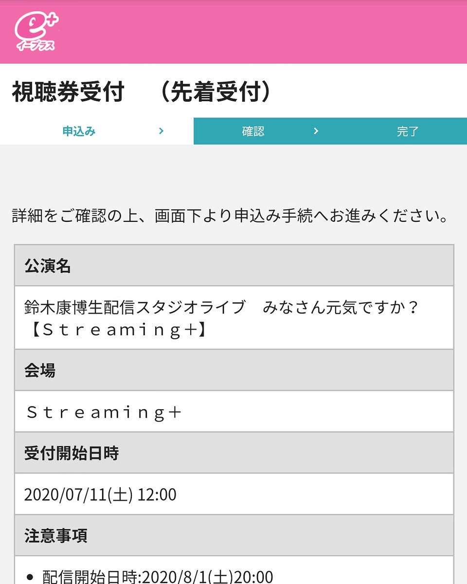 一億の夜を越えて