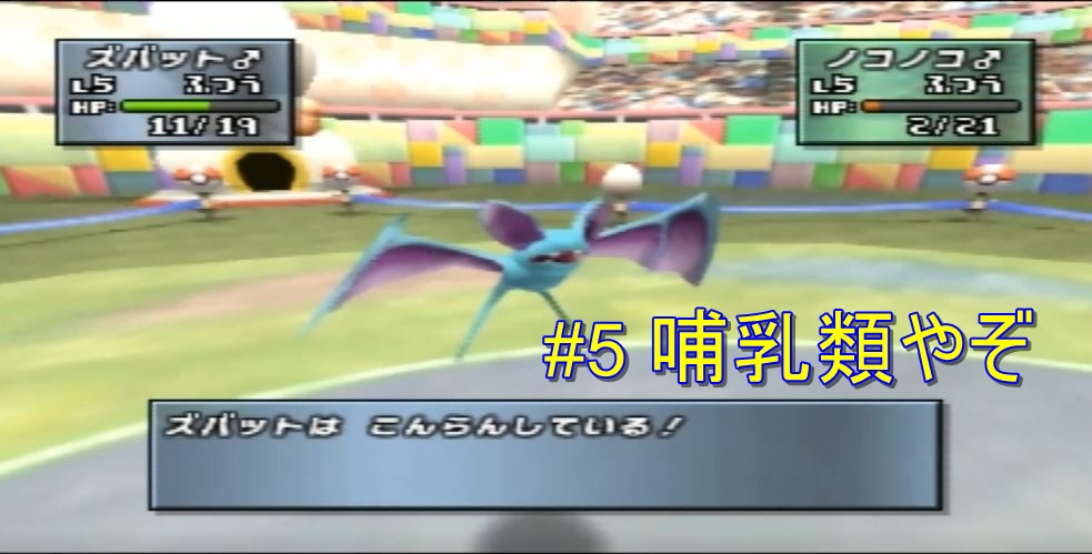 ポケモンスタジアム金銀