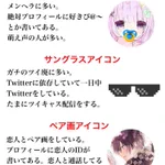 こんな人たちには会いたくない？Twitterによくいる人まとめ!