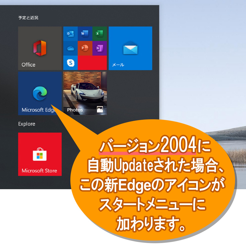 もし貴店のWindows 10機でバージョン2004以降のUpdateが終わらない（例：KB4559309インストールのための再起動が繰り返される）場合、MS‐Accessの印刷コマンドでアプリが強制終了してしまう等、障害発生中。
サポートパック加入者様には個別対応致しますので、適宜ご連絡ください。　#Access不具合