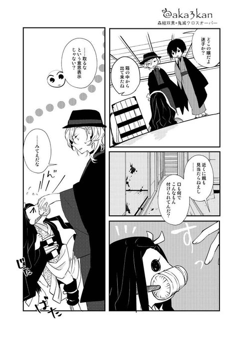 とら専売のtwitterイラスト検索結果 古い順