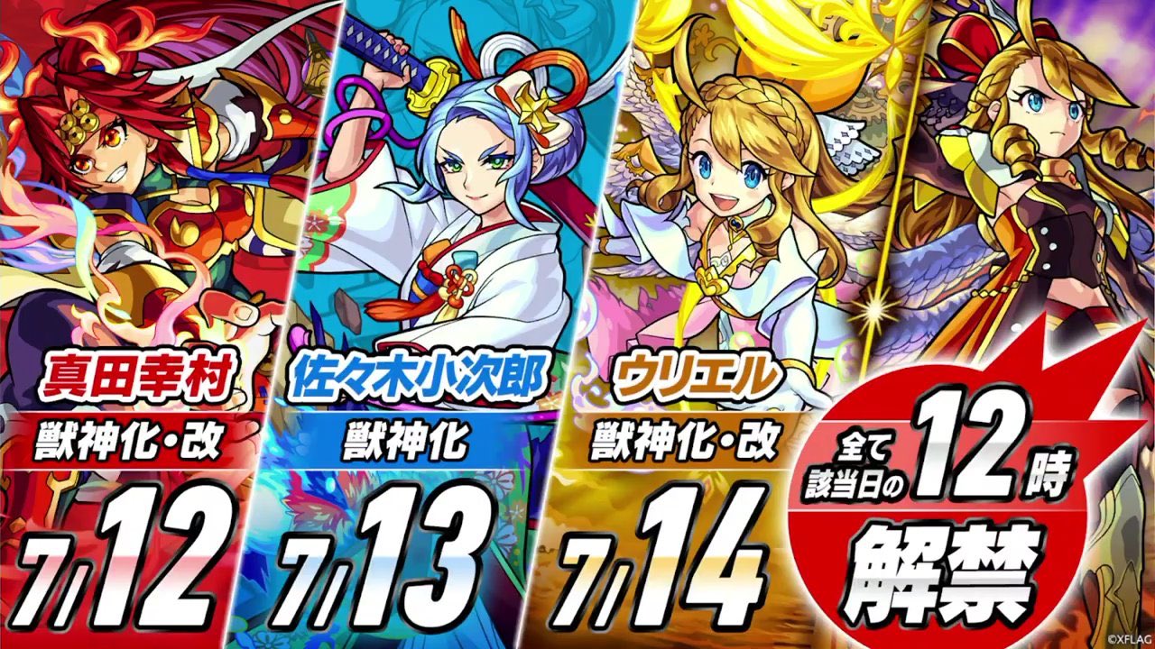 秋山 絵理 出演情報 モンスト にて 獣神化 改が実装された真田幸村のボイスを獣神化に引き続き担当致しました 実は 初めて発表pvの収録をさせて頂きました 本当にカッコイイ映像で 負けないくらい真田さんのカッコ良さを出せるように頑張り