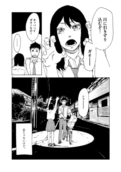 『パッカ』
      1巻 
          発売中
   です。

https://t.co/h4SyCUsE3s 