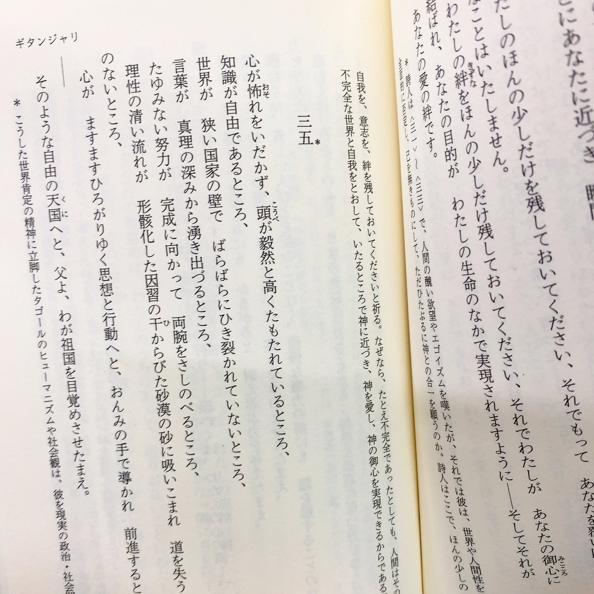 ラビンドラナートタゴール Twitter Search Twitter