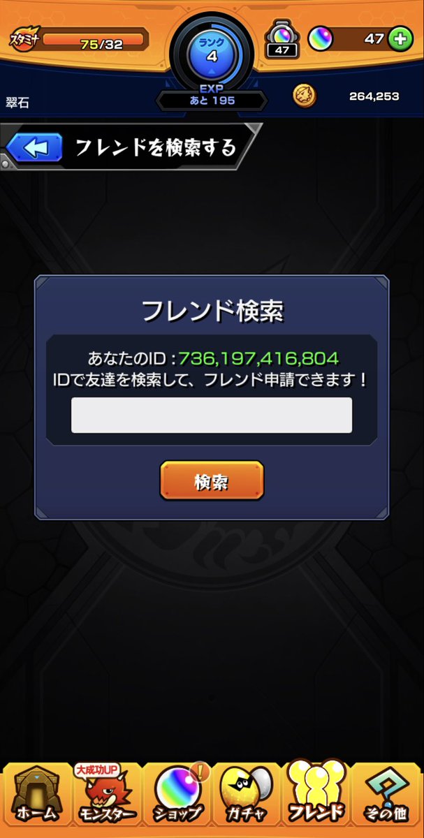 モンスト の感情分析 Nyakone