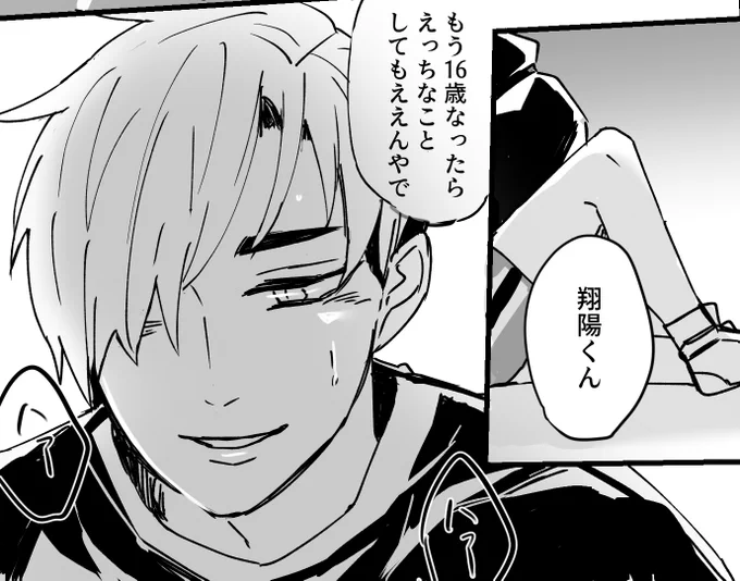 ※※すけべ侑日(高校)※※ https://t.co/dOPrfsgW8F 
ベッターで見たいという方がいらっしゃったので、お試し用リス限にしました。
成人済、無断転載してない方のみ許可します。
このセリフを言わせたかっただけの漫画。
テスト投稿なので間違ってたら消します;; 
