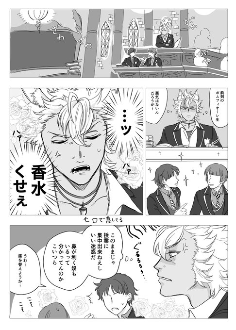 香りの話 ?+? 