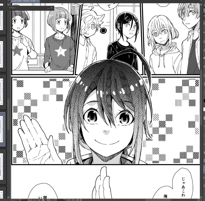 本文終わったぞ～💪
(でもチェックしたら修正箇所沢山出て来ると思う)
(そして表紙を1から描き直したい) 