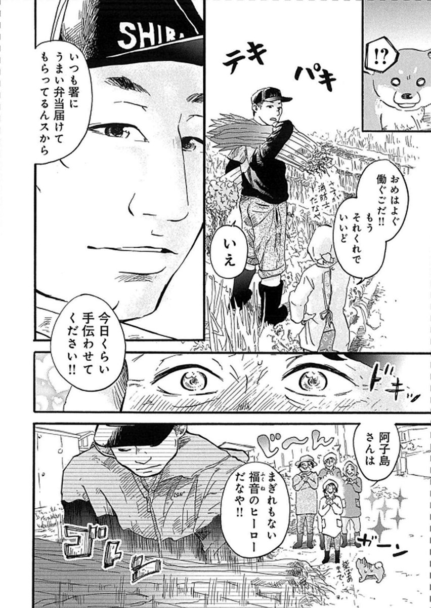 本日は『柴ばあと豆柴太』の更新日です!
?ねとらぼ?【毎週日曜更新】
3歩目「豆柴太、家出をする」
震災を経験したワンコ"豆柴太"が、試練の回です!
ぜひ応援してやってください〜??
よろしくお願いします?♀️✨
https://t.co/z6dYsfySII
#柴犬 #犬