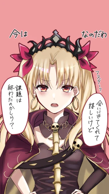 これは課題が終わらない時に見張ってもらうために描いたエレちゃんです(過去絵) 