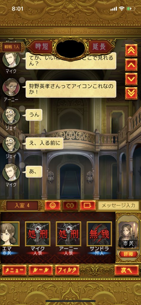 狩野英孝 人狼ジャッジメント やってたら バレたwww 人狼ジャッジメント T Co Vau3kmo4ui Twitter