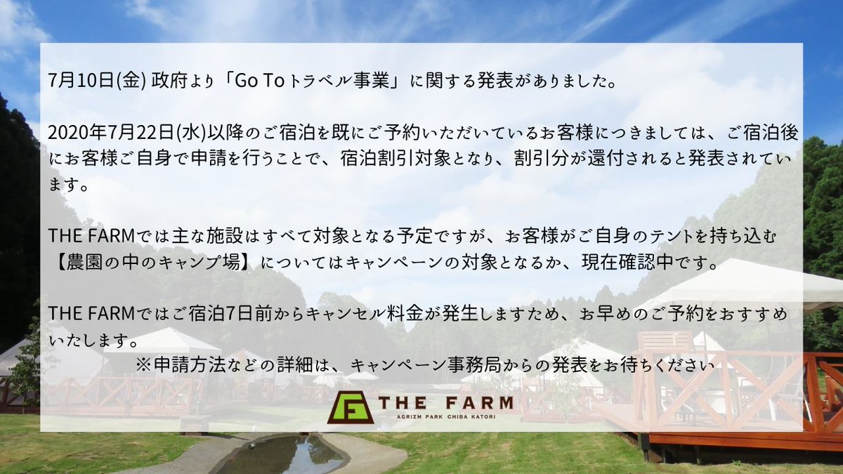thefarm_katori's tweet photo. GO TOトラベルキャンペーンでお得に泊まろう🎄⛺✨

#ザファーム https://t.co/BUo4fFIhzW