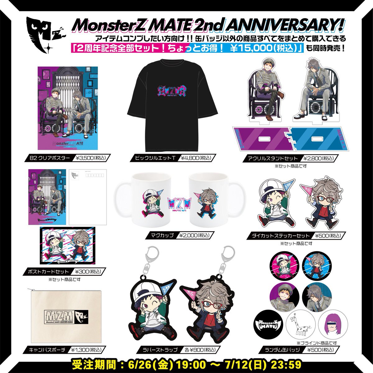MonsterZ MATE MZM CD アルバム Vメン祭 缶バ ブロマイド