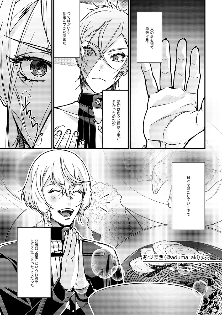 【web再録】許可を頂きましたので昨年あいむらさん(@caramawarun )、和紙さん(@wasi___ )の合同誌【欲のまにまに】へ寄稿させて頂いた漫画を再録させて頂きます☺️(軽い性表現が有ります)
髭膝プチ開催おめでとうごうざいます!傲慢ですが少しでも自カプの盛り上がりに貢献できると良いなぁ 