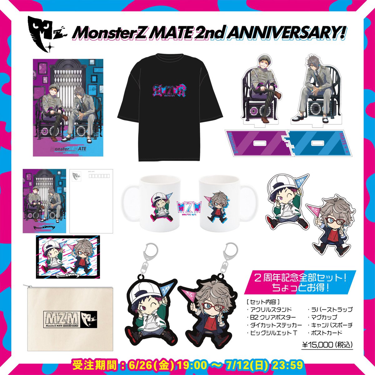 🔻グッズのお品書きはこちら！🔻