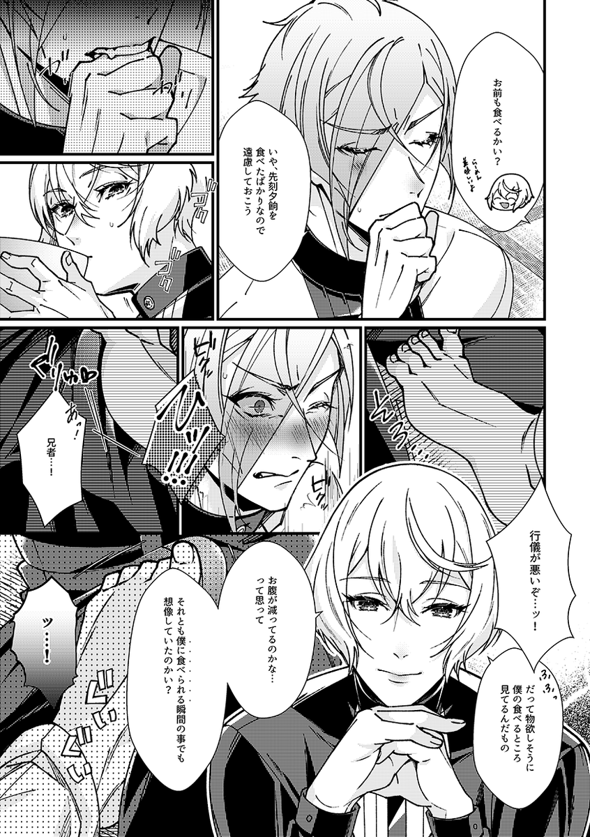 【web再録】許可を頂きましたので昨年あいむらさん(@caramawarun )、和紙さん(@wasi___ )の合同誌【欲のまにまに】へ寄稿させて頂いた漫画を再録させて頂きます☺️(軽い性表現が有ります)
髭膝プチ開催おめでとうごうざいます!傲慢ですが少しでも自カプの盛り上がりに貢献できると良いなぁ 