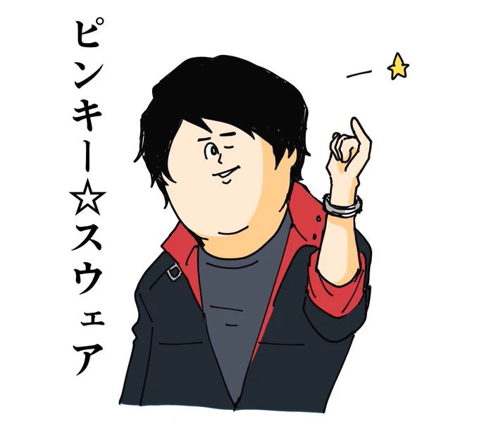 お題「地獄のミサワ風チアキをお願いします。」 