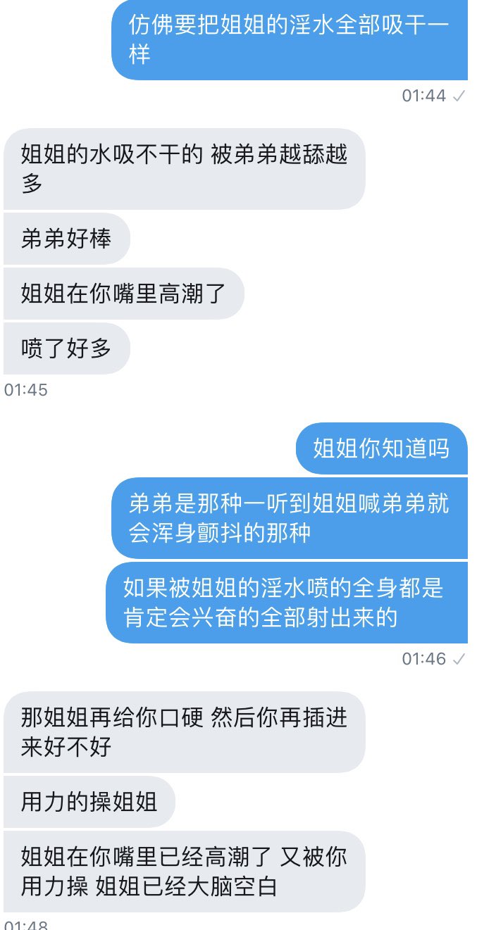 上瘾on X: 分享一些日常聊骚(喜欢被舔阴的姐姐😣) #文爱#磕炮#聊骚t.coV3xFXChdLr  X