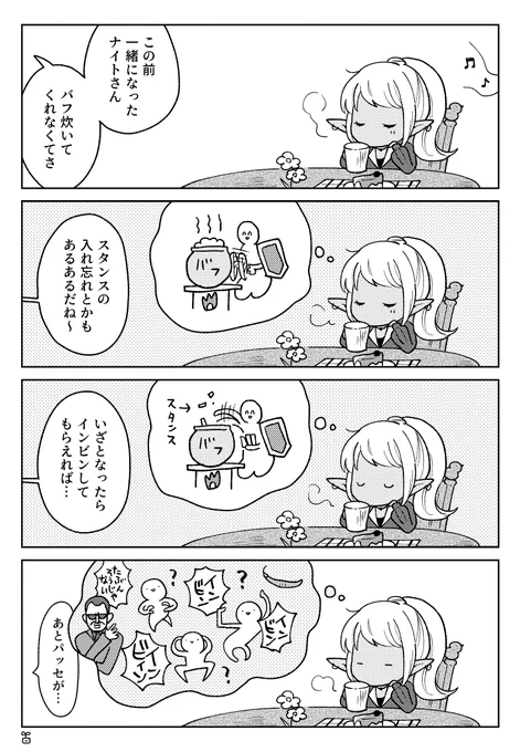 「違うだろそれ」ってことは私も分かっているんだよ(若葉時代) 