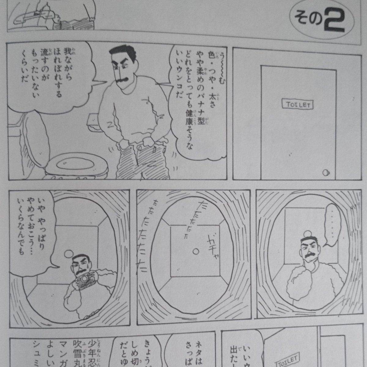 昨日の私の1日 