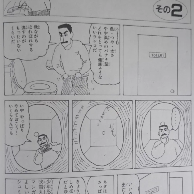 昨日の私の1日 