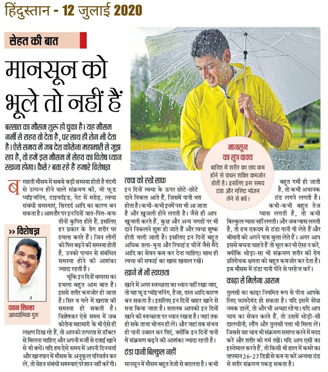 RohitKesari2's tweet photo. आप मानसून को भूले तो नहीं हैं....
@ShriguruPawanji @yamglobal1 @YoungMovesMag @SanatanWomen @FanSanatanWomen @VedicVaigyanik @DetheEsha @HinduDharma1 @PayalModiS @paridhi30549616 @shiksha_arya @Purushottam8761 @RajniGoswami8 @Gyanendra_10 @neha_unny @decentbharat @KanvBhalla https://t.co/1R77dCSApo