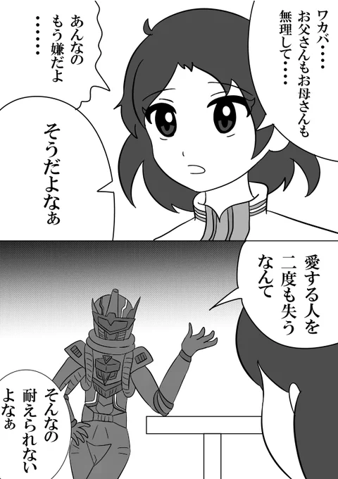 地球外生命体に助けられるりり
#ケムリクサ 