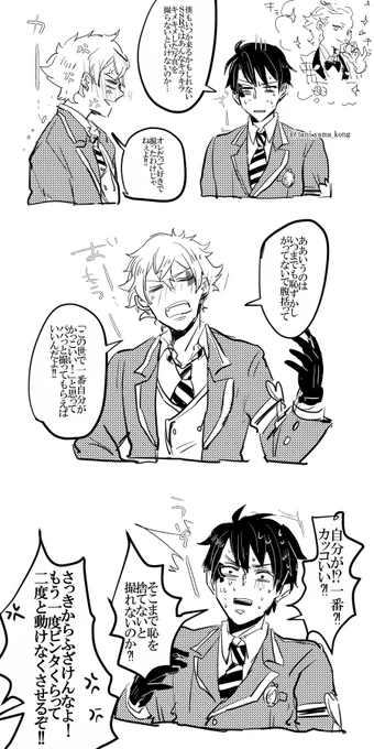 ゴスマリ年相応にそこそこ恥ずかしいとこもあったみたいでニコニコしちゃった 