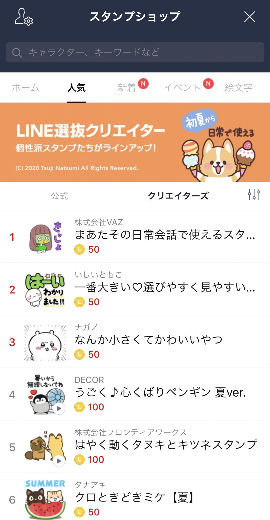 Twitter 上的 まあたそ 岡山が生んだ奇跡の不細工 Lineスタンプランキング 1位になってた うれっ ありっ 歓喜 まあたその日常会話で使えるスタンプ T Co 0ihscyl32k T Co J4kamvdmui Twitter