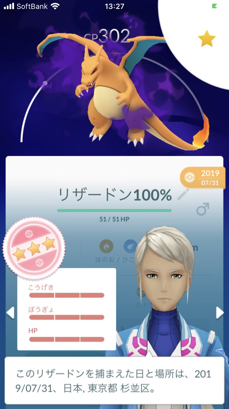 ホッチカズヒロ 発智和宏 Mugiwarax3d2y こんにちはjashさん シャドウブラストバーン100 リザードンができました すごいわざマシンスペシャルで特別な技も覚えるんですね ポケモンgo T Co 3usqpappfm Twitter