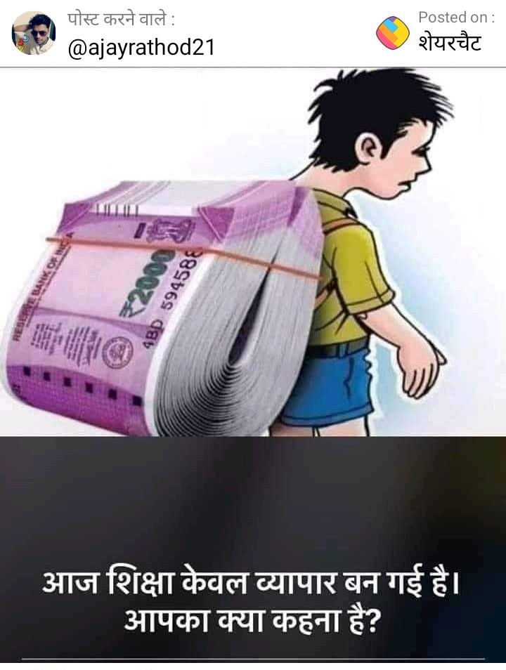 Truth Of #education