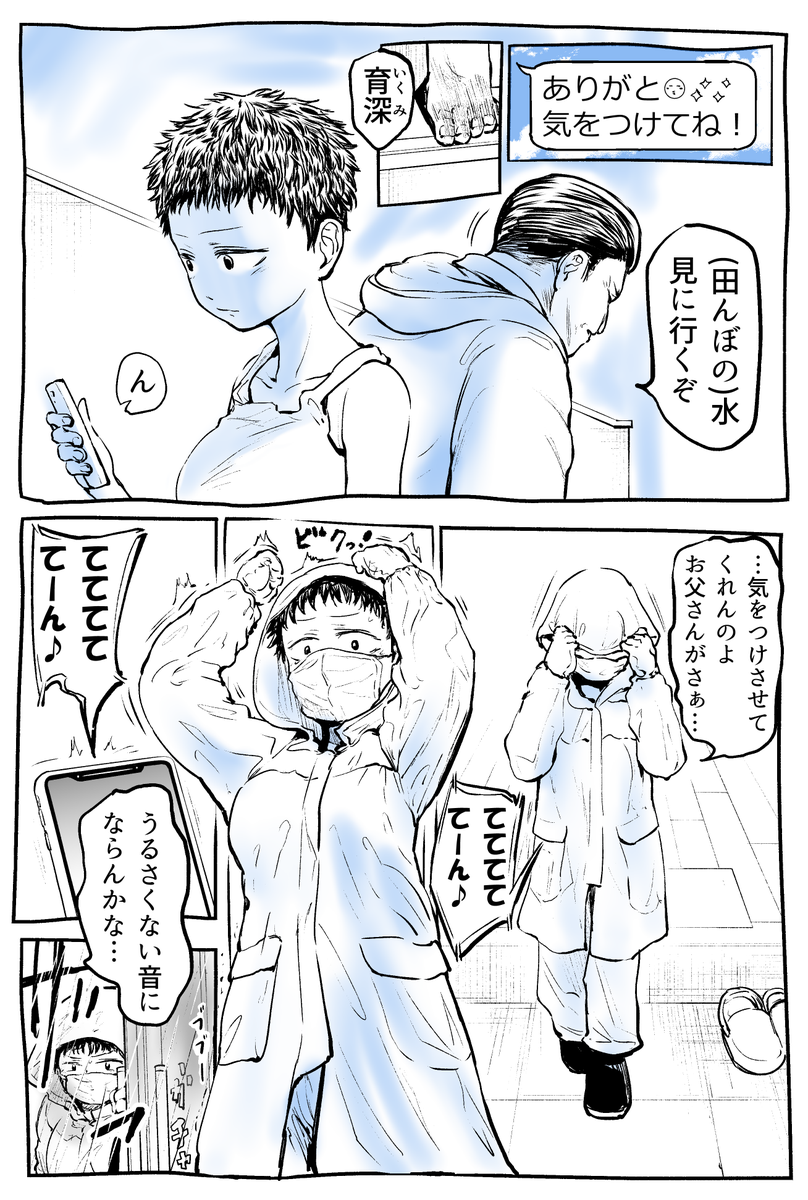 都会JKと農家JKの休日③豪雨 #創作漫画 