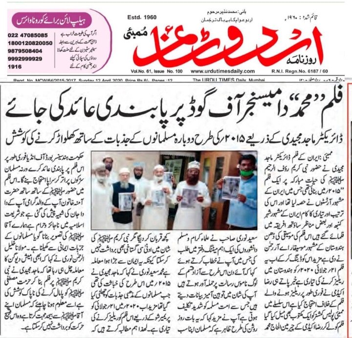 #BoycottFilmOnProphet
Release of film entitled 'Muhammad: The Messenger of GOD' by #DonCinema will leads to hurt the Religious sentiments of Muslim community. Please take immediate action on Banning this film.
@DrSJaishankar @CMOMaharashtra @AnilDeshmukhNCP @CPMumbaiPolice