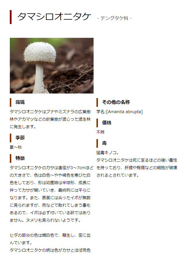 はりつめた弓の ふるえる弦よ
月の光にざわめく おまえの心

とぎすまされた刃の美しい
そのきっさきによく似た そなたの橫顔
悲しみと怒りにひそむ まことの心を知るは 森の精 
