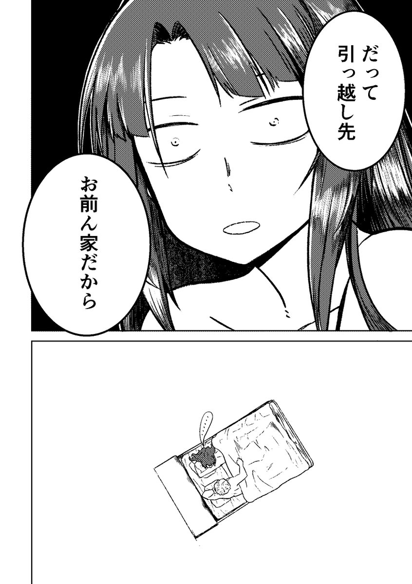 HOME SWEET HOME ⑦ 