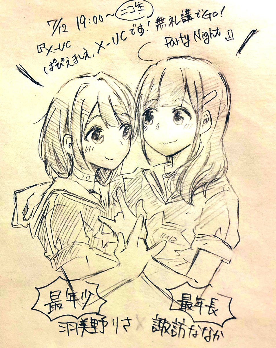 無礼講でGO!!!!!⚔✨
超取り急ぎ描いたのも無礼講ってことで!!!!!✏
楽しみーーっっ!!勢いーーーー!!!
#IDOL舞SHOW