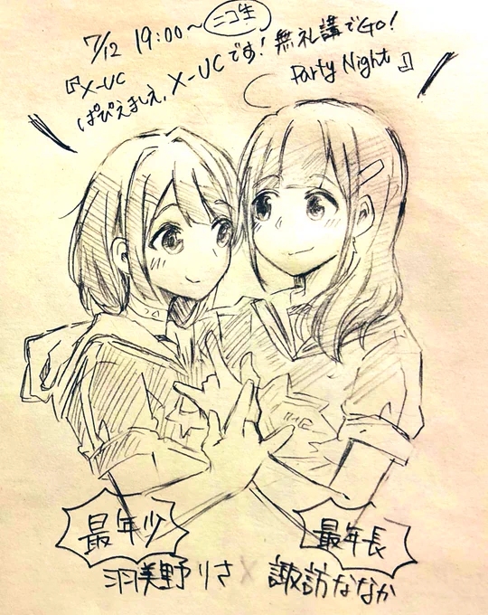 無礼講でGO!!!!!⚔✨
超取り急ぎ描いたのも無礼講ってことで!!!!!✏
楽しみーーっっ!!勢いーーーー!!!
#IDOL舞SHOW 