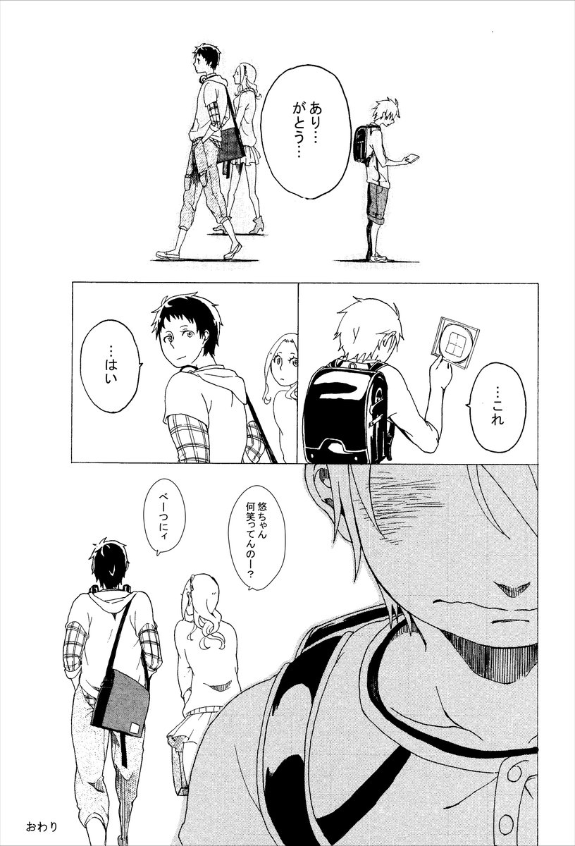 逆行少年と寺生まれのK君⑪ オワリ 