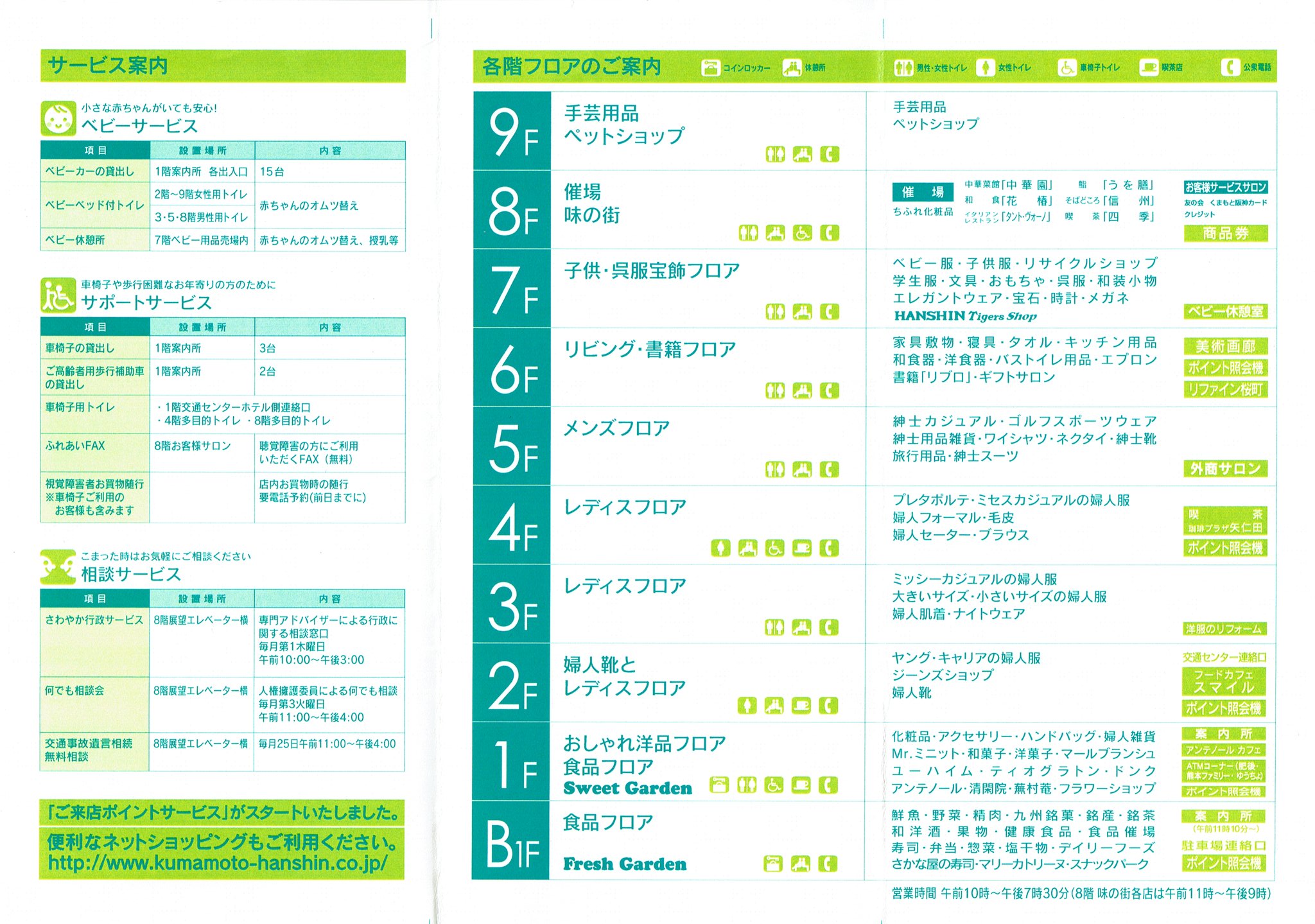 風太 今はなき いにしえの百貨店 熊本県熊本市 くまもと阪神 岩田屋伊勢丹の流れをくみ 阪急 阪神統合 村上ファンドの被害者 により県民百貨店になるも 残念ながら閉店 ロゴはこっちの方が好みだったりする いにしえの百貨店 いにしえの 風太 今はなき いにしえの百貨店 熊本県熊本市 くまもと阪神 岩田屋伊勢丹の流れをくみ 阪急 阪神統合 村上ファンドの被害者 により県民百貨店になるも 残念ながら閉店 ロゴはこっちの方が好みだったりする いにしえの百貨店 いにしえの