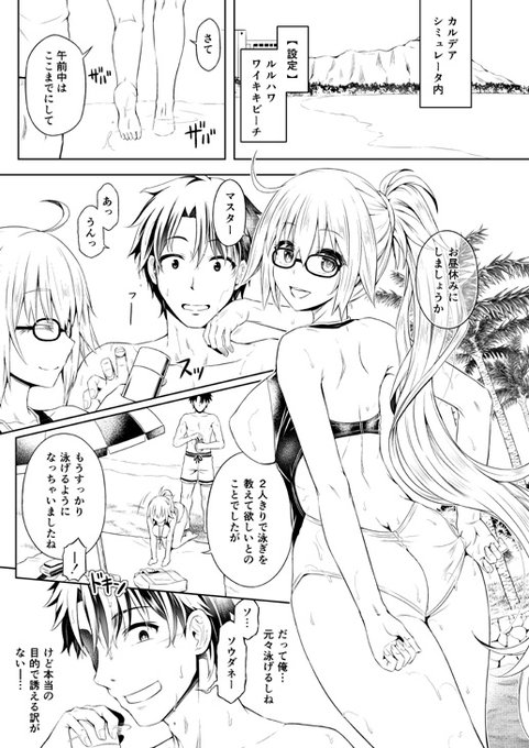 お盆に合わせて「君になる」の続き、水着ジャンヌ本を出す予定で作業していますが電子オンリーにするか印刷もするかは悩み中…( ˘ω˘) 