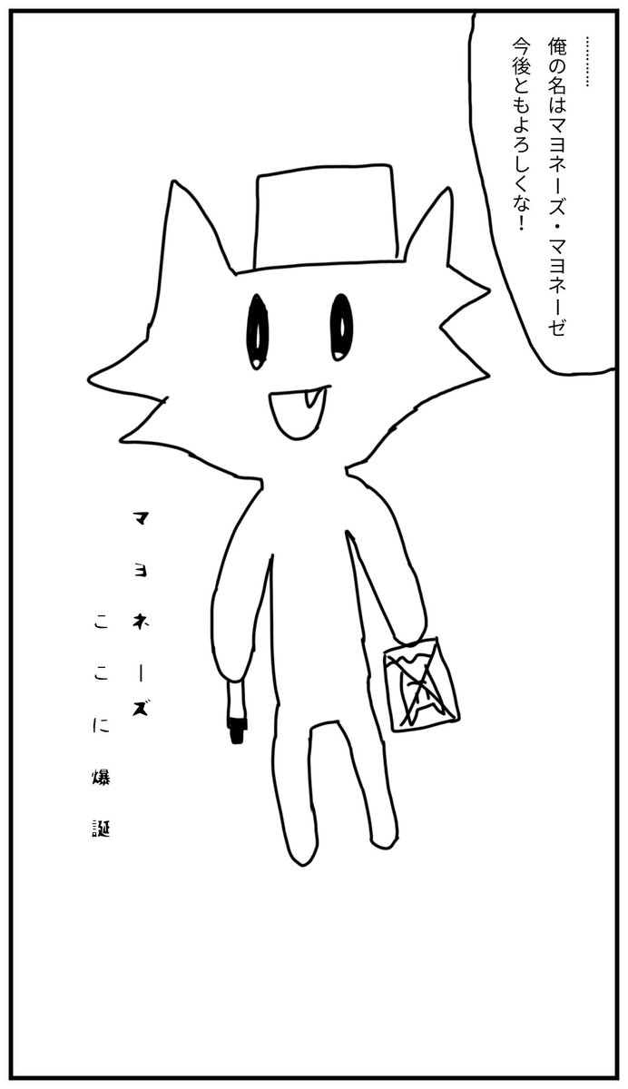 マヨネーズ男爵二世（公式) tweet media