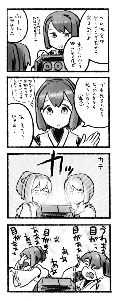 イマジナリーマイシスターイセ1350ルーメン編 