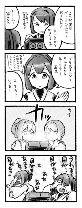 イマジナリーマイシスターイセ1350ルーメン編 