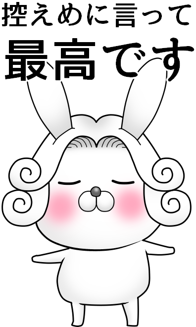 LINEスタンプ「BIGな!うさぎ伯爵」
ゆるくてちょっぴりハレンチなうさぎ伯爵がBIGスタンプになりました。インパクト無限大!あなたのBIGなアレ(人間性、態度etc.)を見せつけちゃって下さい! ※このスタンプはトークルームで大きく表示されるBIGスタンプです。https://t.co/39YsZEFJMl 